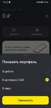 Screenshot_20221227_070424_ru.raiffeisen.investment.jpg